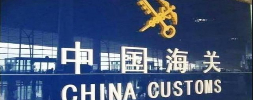 進出口貨物通關單據有哪些？常見錯誤有哪些？如何防范？