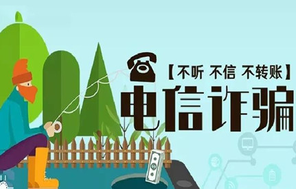 警惕最新騙局！快件通關防詐騙小課堂